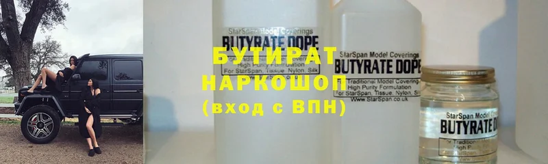 Бутират 99%  цена   hydra как войти  Урус-Мартан 