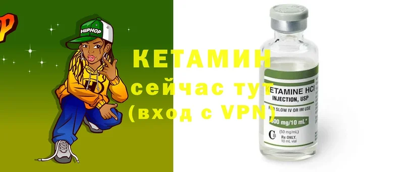 купить закладку  Урус-Мартан  Кетамин ketamine 