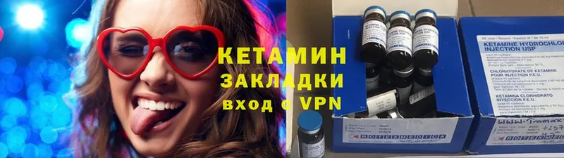 КЕТАМИН ketamine Урус-Мартан