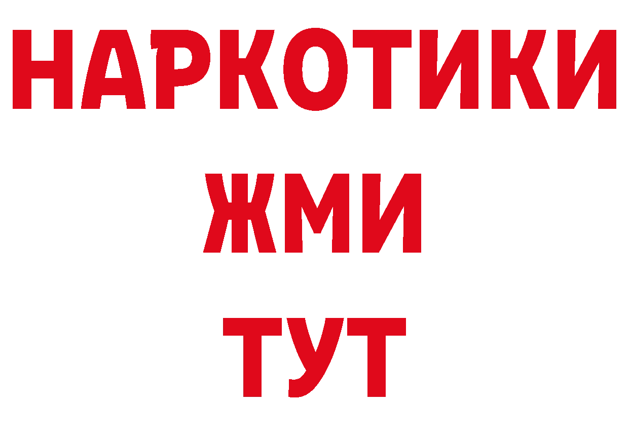 Героин белый вход сайты даркнета кракен Урус-Мартан